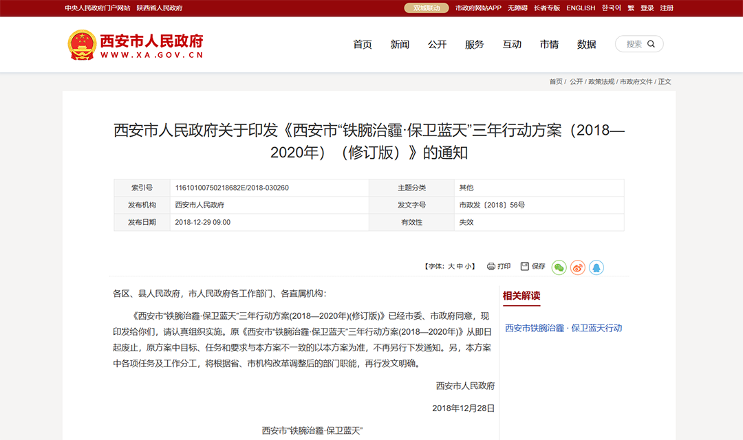 提升發展“含綠量”！宇通環衛助推古都西安綠色轉型