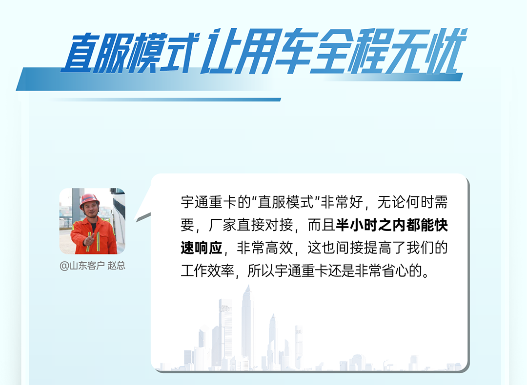 宇通重卡老友記丨選擇宇通重卡的N個(gè)理由