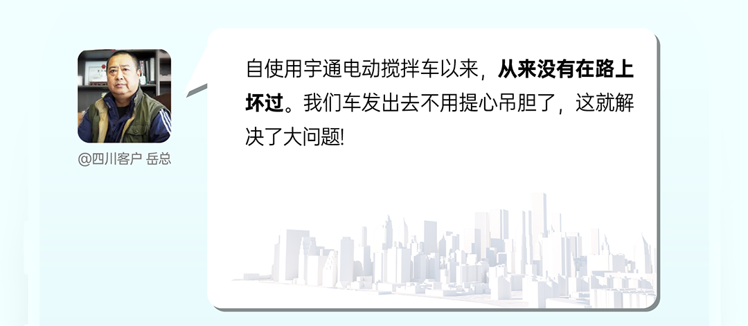 宇通重卡老友記丨選擇宇通重卡的N個(gè)理由