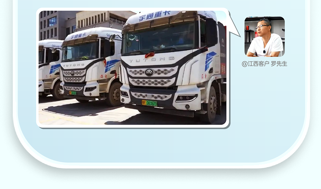 宇通重卡老友記丨選擇宇通重卡的N個(gè)理由