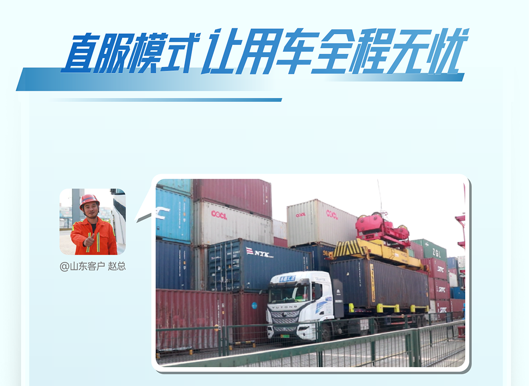 宇通重卡老友記丨選擇宇通重卡的N個(gè)理由