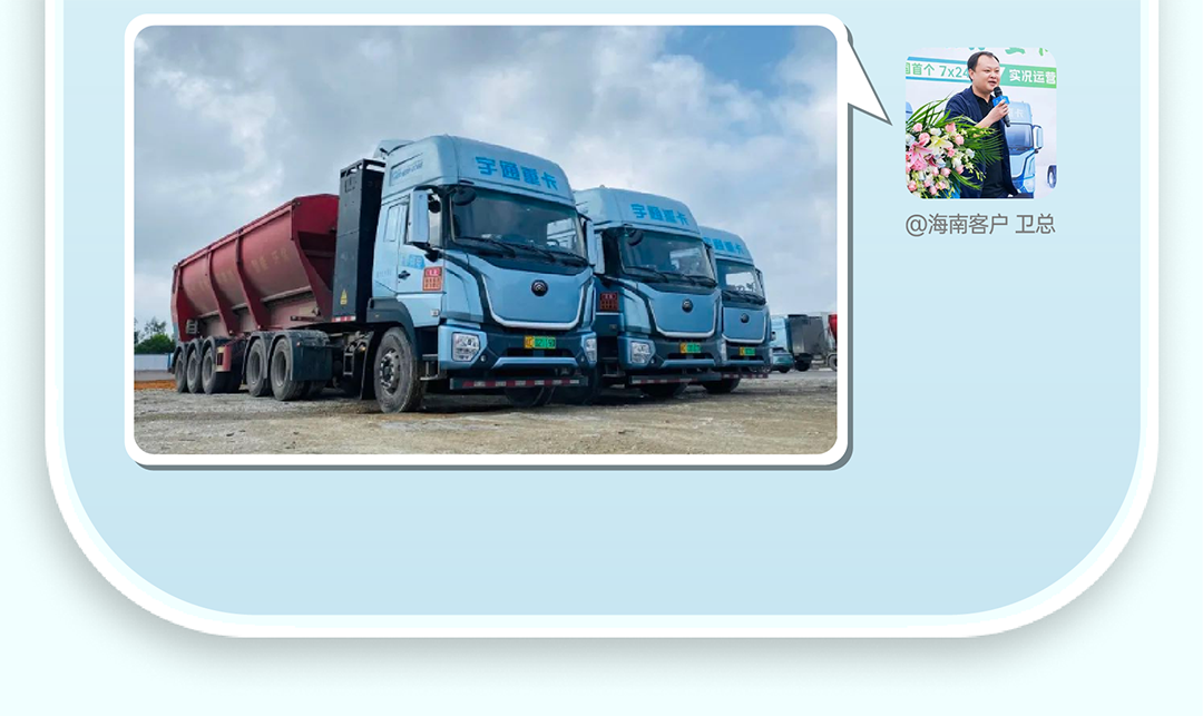 宇通重卡老友記丨選擇宇通重卡的N個(gè)理由