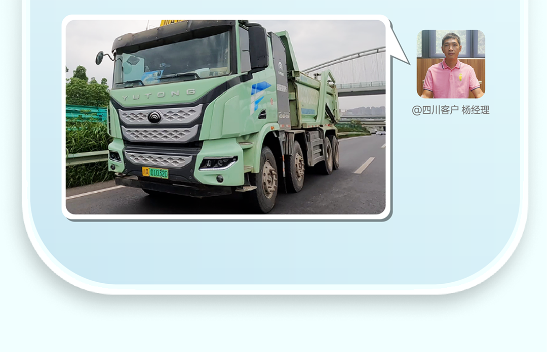 宇通重卡老友記丨選擇宇通重卡的N個(gè)理由