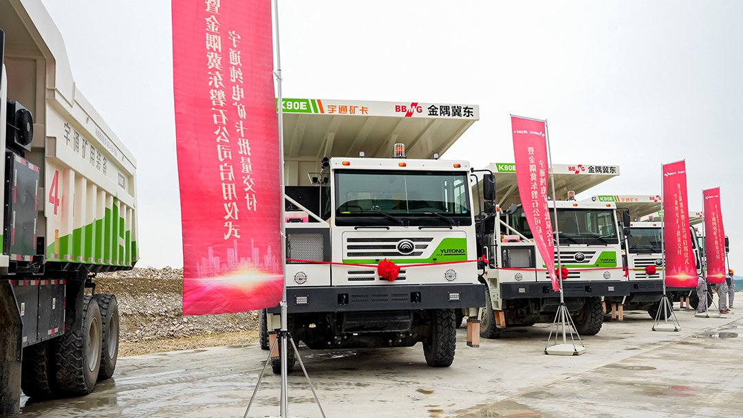 東三省包圓了！宇通礦卡為什么在東北礦山如此受歡迎