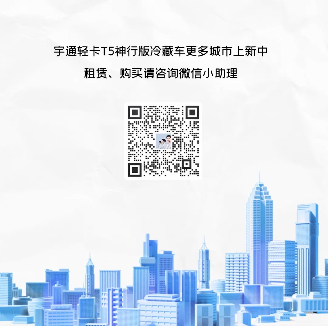 冷鏈高端局，一起“拼”未來