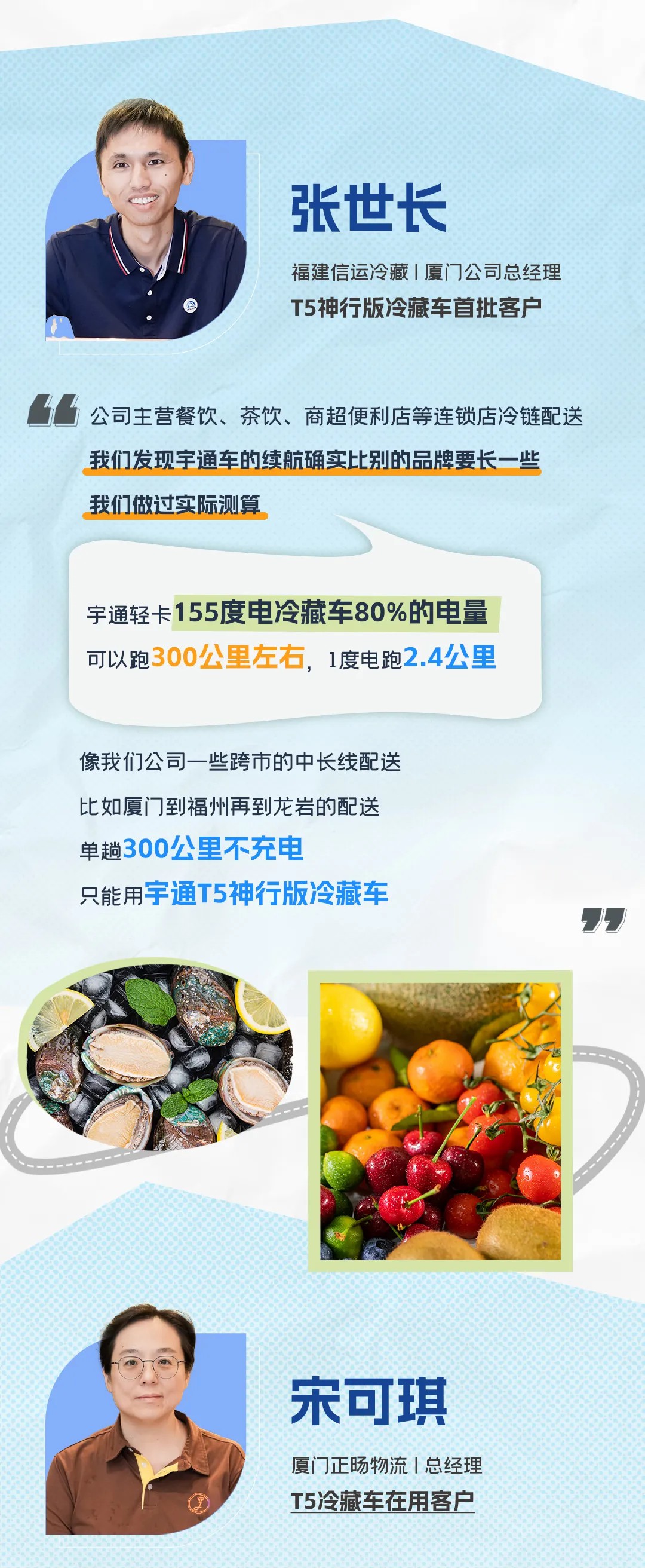 冷鏈高端局，一起“拼”未來