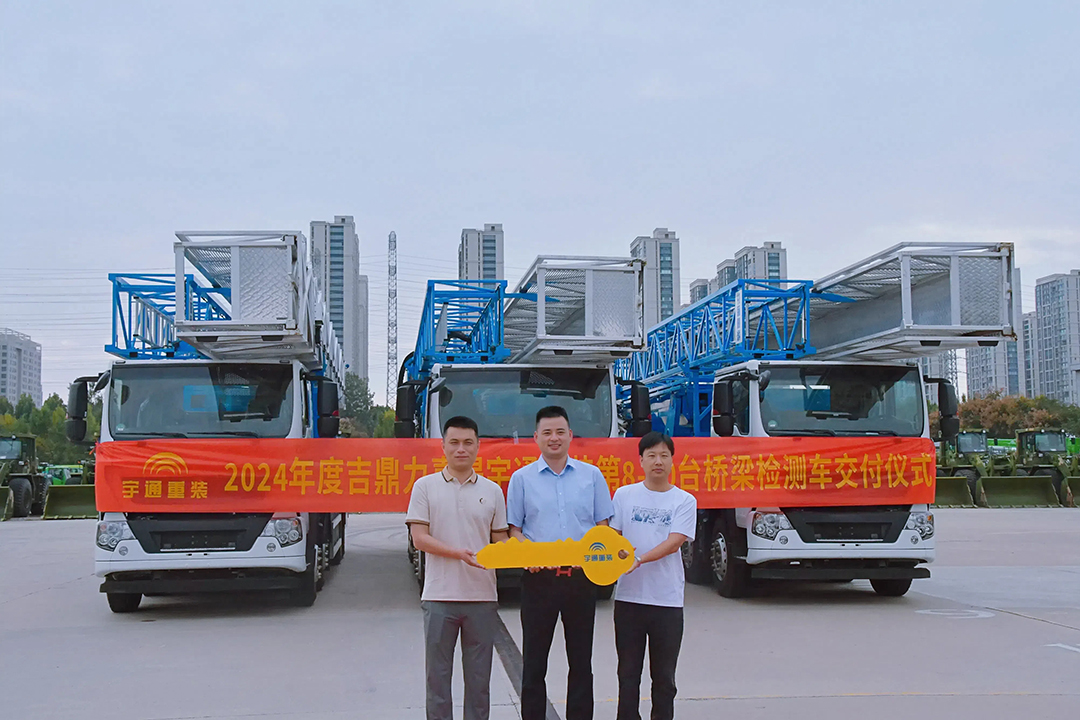 廈門吉鼎力喜提第8-10臺宇通橋梁檢測車！