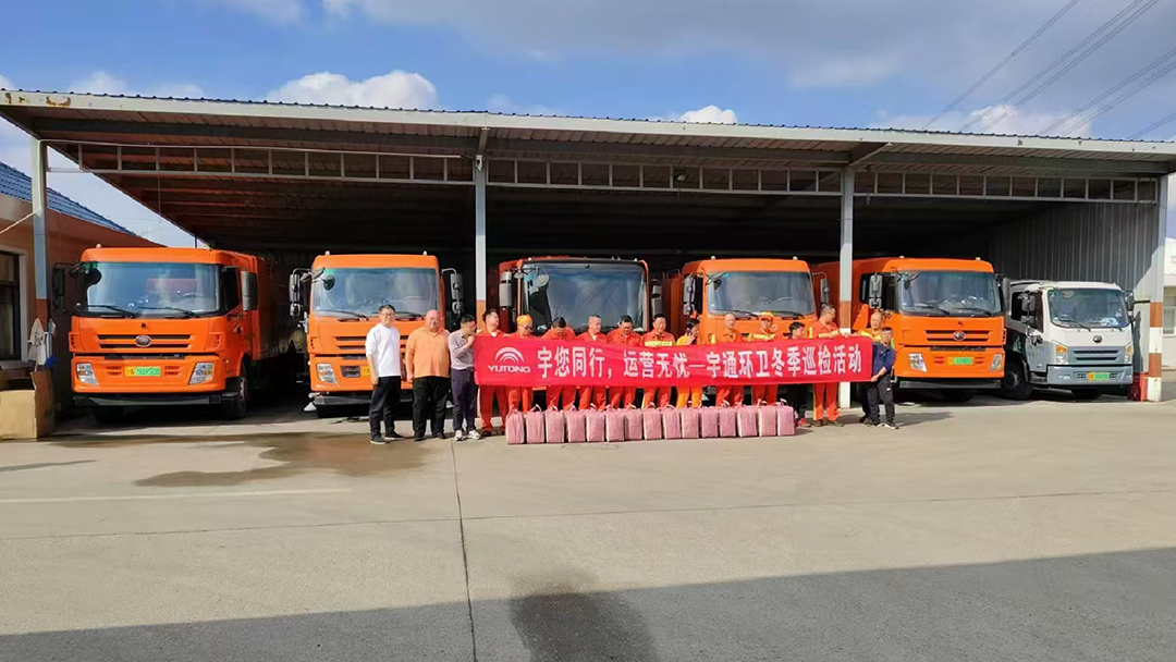 好產品+好服務=好口碑!宇通環衛樹立行業服務新標桿! 好產品+好服務=好口碑!宇通環衛樹立行業服務新標桿!