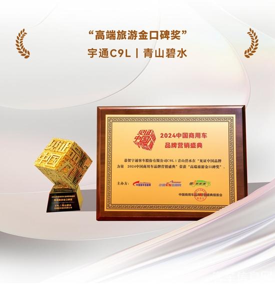 榮譽+4，宇通再攬行業大獎！