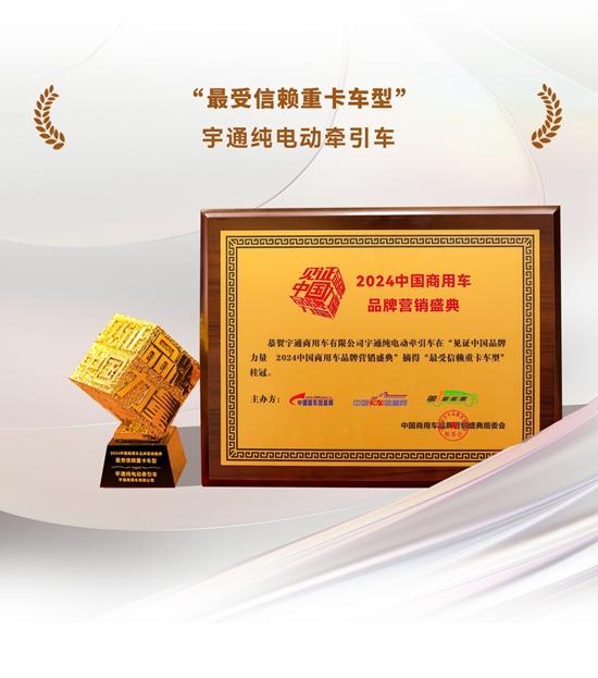 榮譽+4，宇通再攬行業大獎！