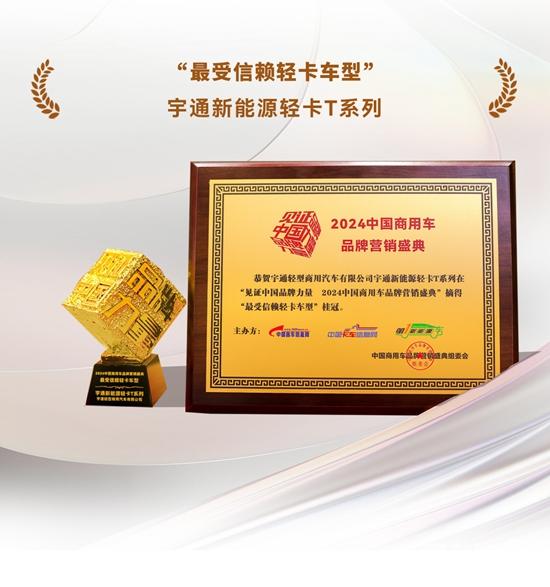 榮譽+4，宇通再攬行業大獎！