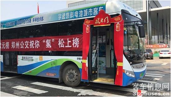 陸續(xù)交付100輛，宇通破局氫燃料電池汽車產(chǎn)業(yè)發(fā)展難題