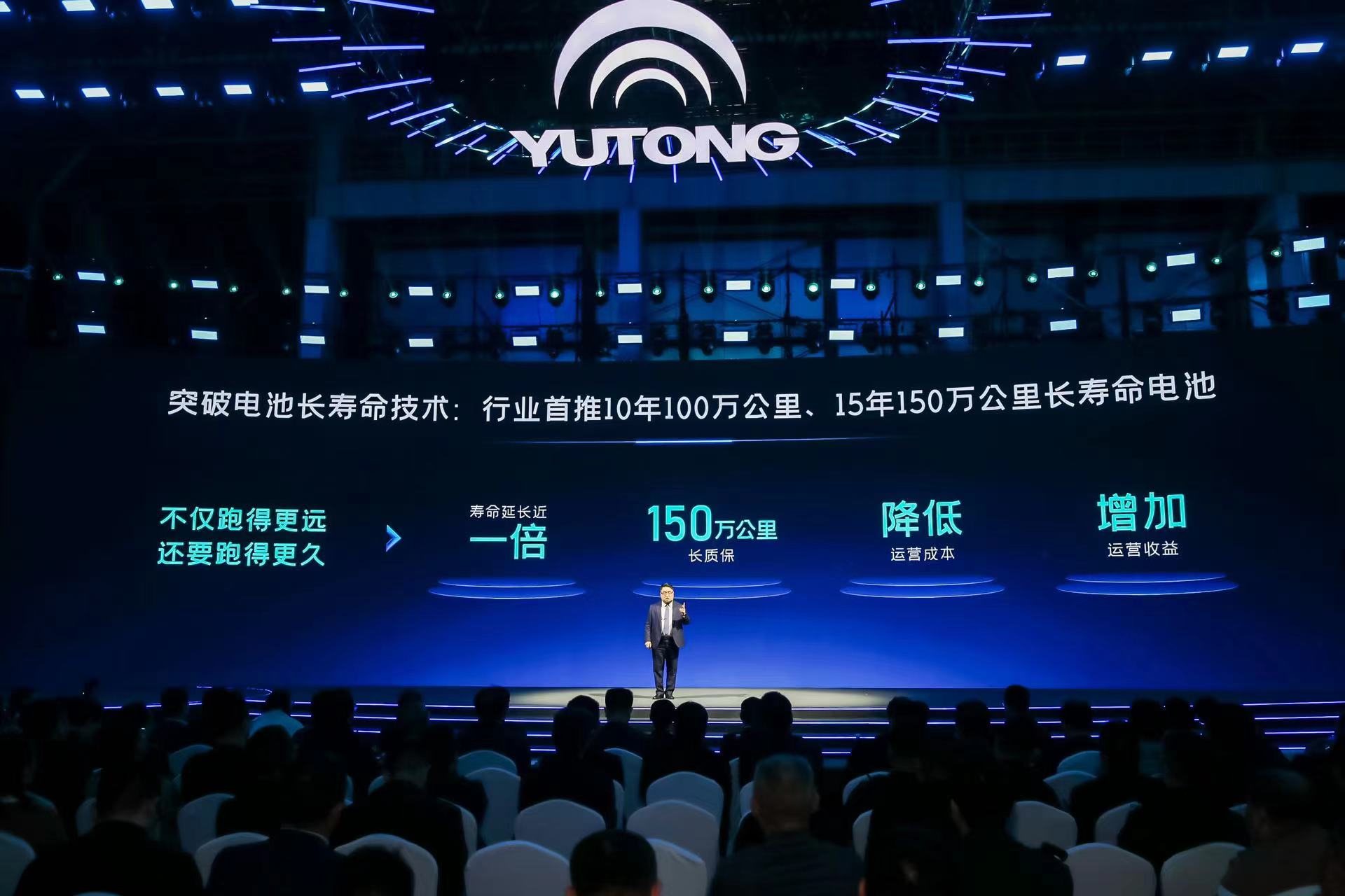 破解行業(yè)困境！宇通聯(lián)手寧德時代首發(fā)15年150萬公里質保長壽命電池