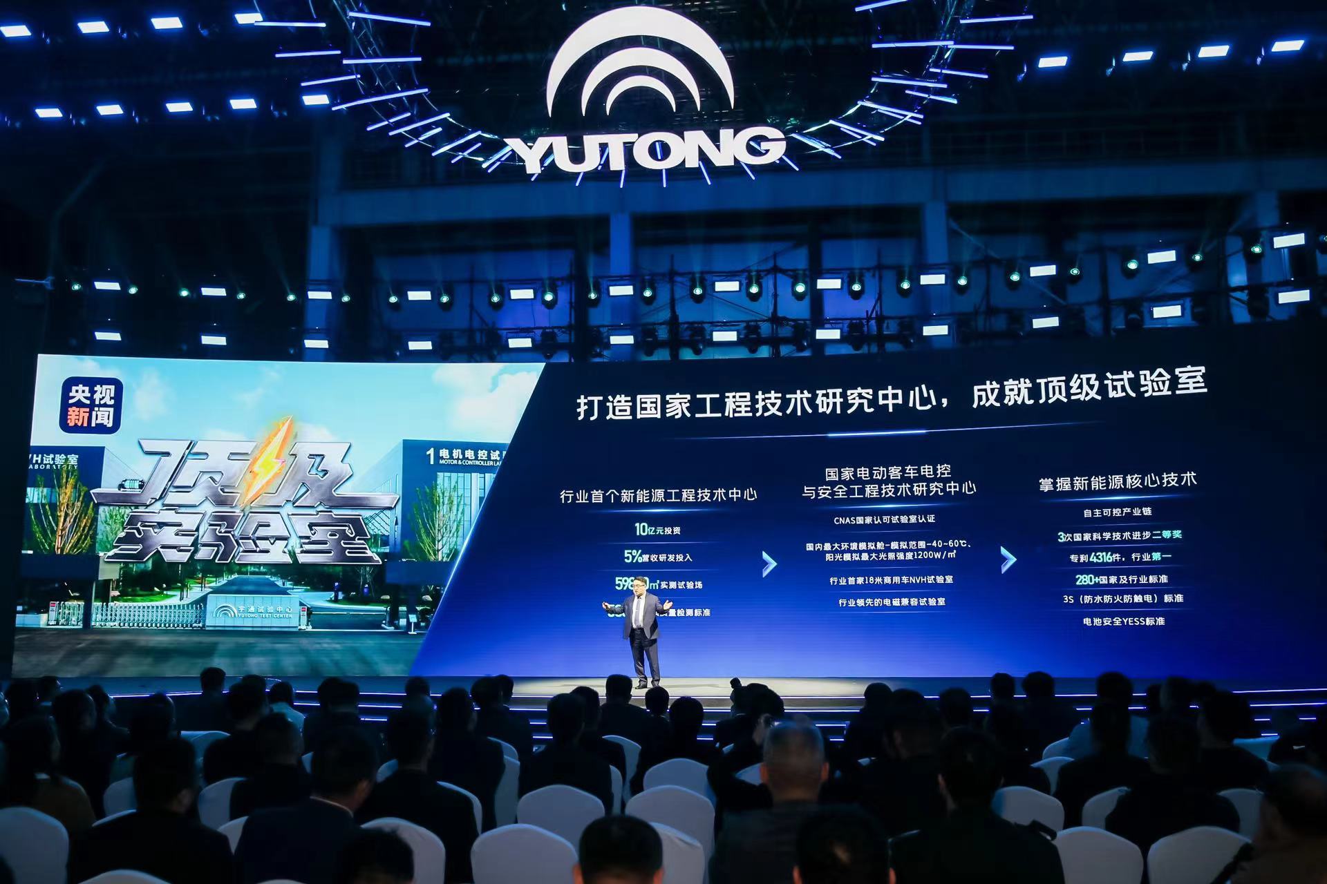 破解行業(yè)困境！宇通聯(lián)手寧德時代首發(fā)15年150萬公里質保長壽命電池