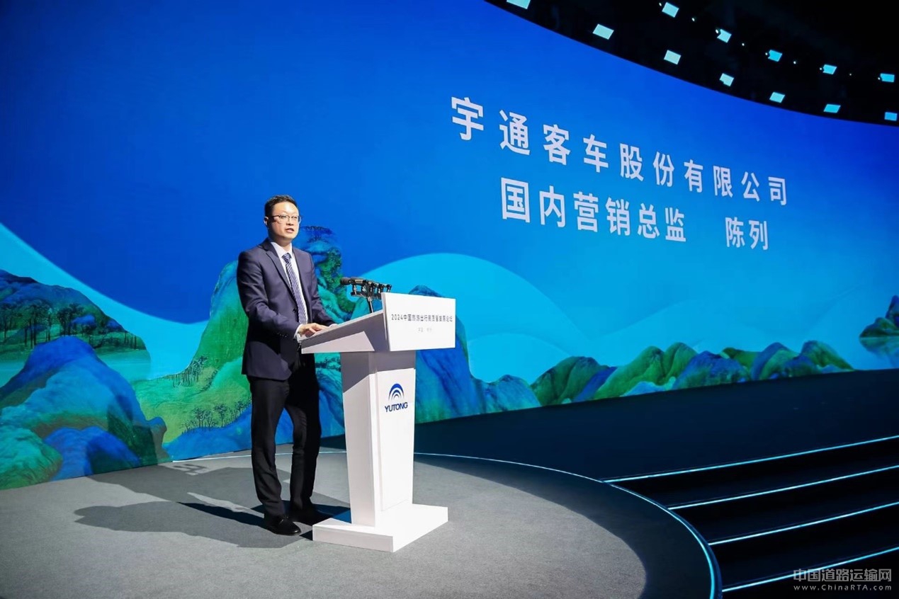 2024旅游出行高質量發展論壇圓滿舉辦 宇通打造旅游發展新引擎