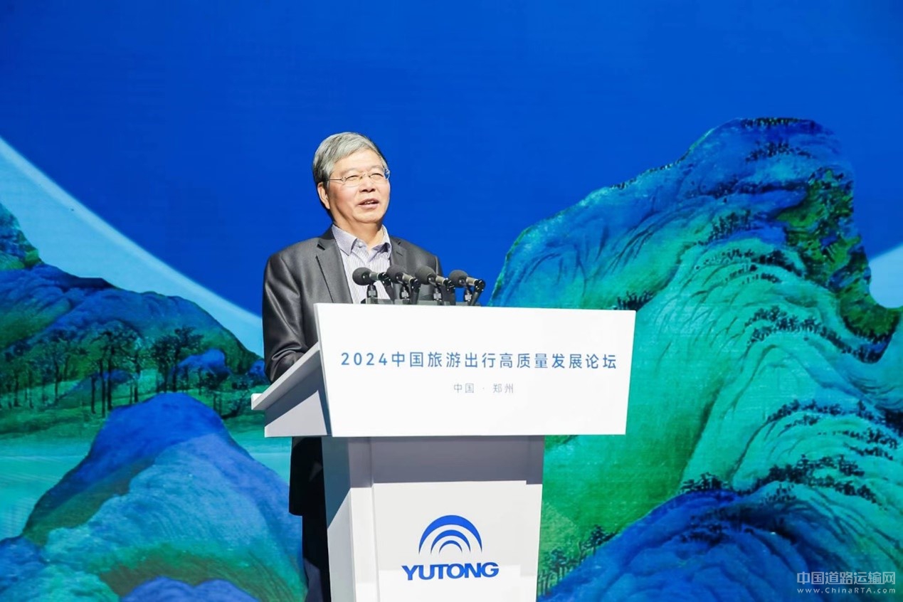 2024旅游出行高質量發展論壇圓滿舉辦 宇通打造旅游發展新引擎