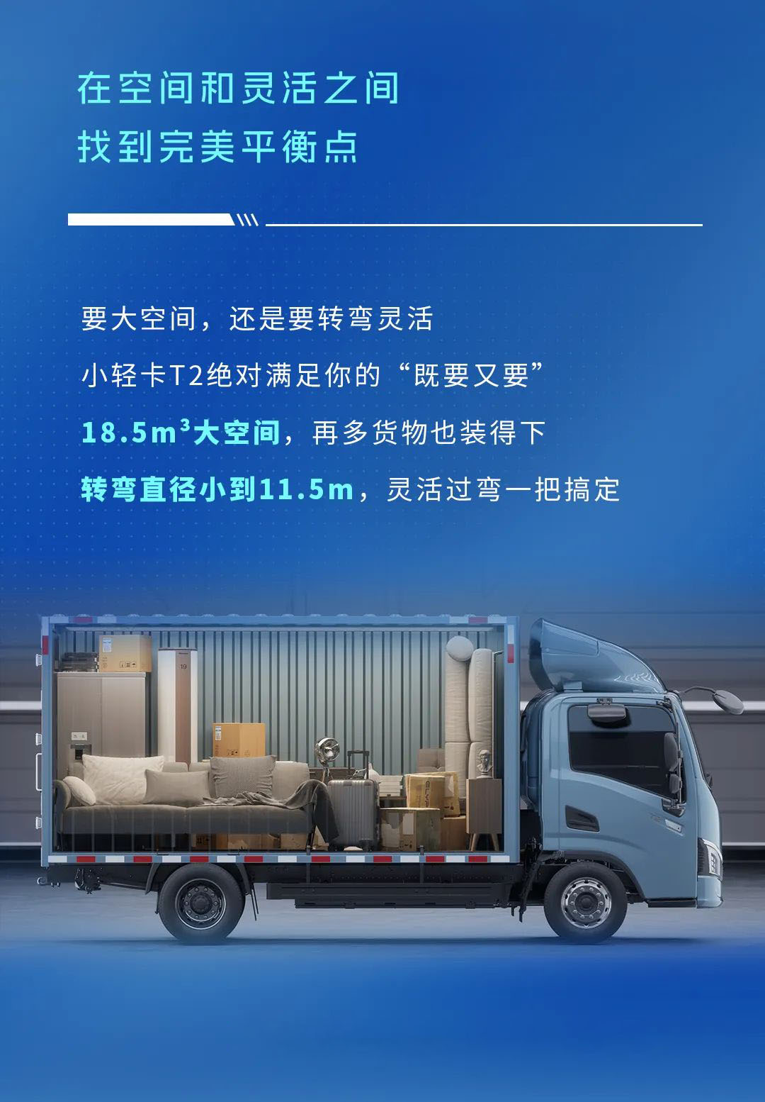 不藏了，宇通輕卡再一次技術蝶變了！