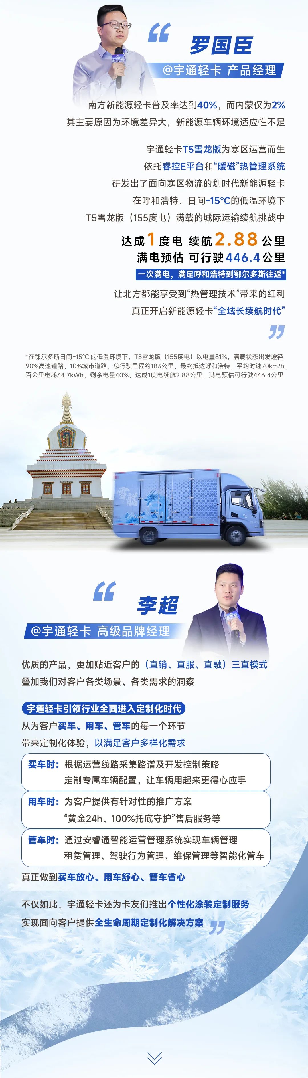 服務向深，宇通輕卡引領行業以定制化方案滿足客戶需求