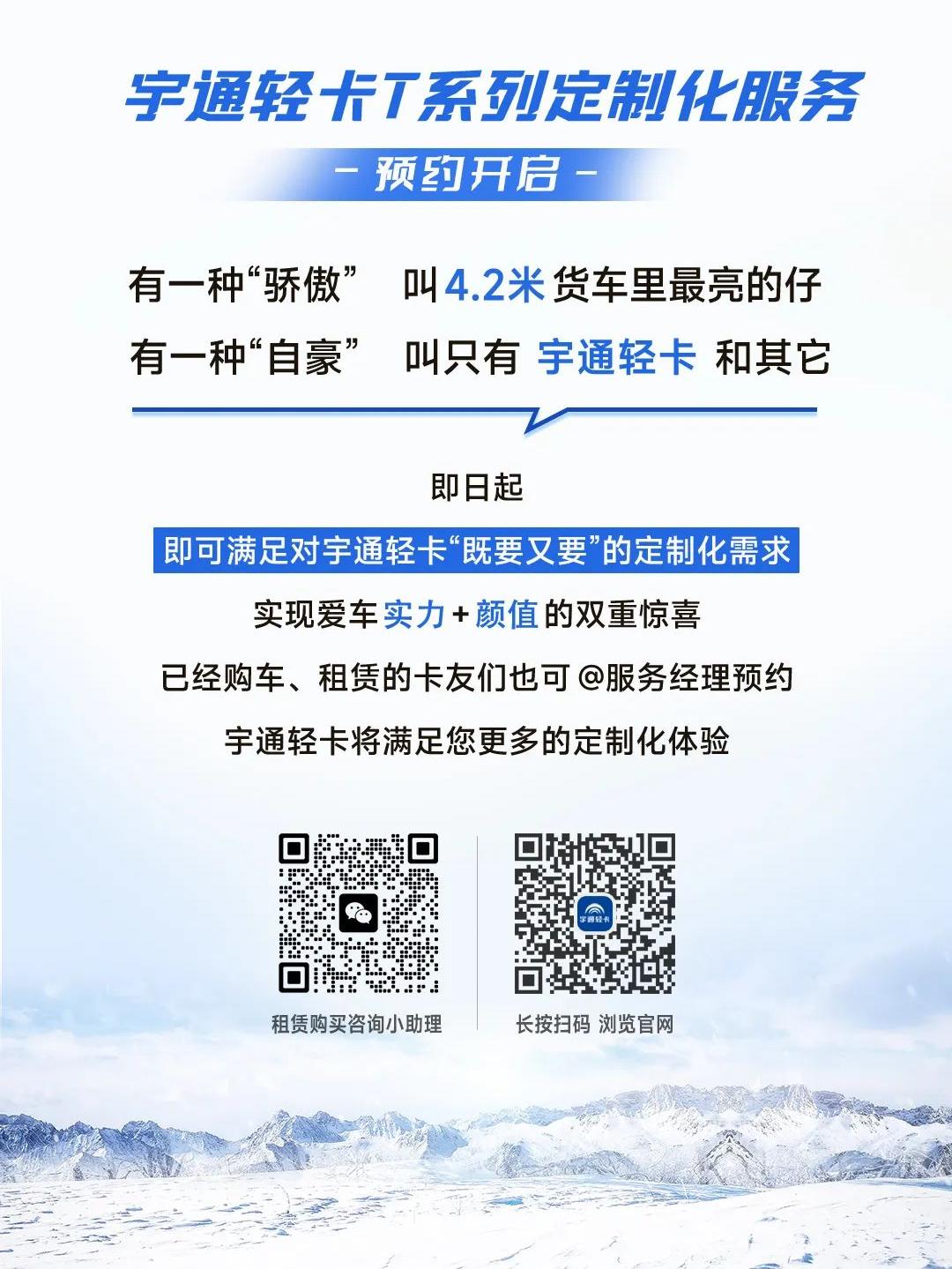 服務向深，宇通輕卡引領行業以定制化方案滿足客戶需求