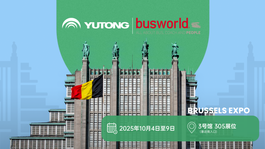 宇通連續(xù)三次獲央視關注，以奮進之姿講好中國制造發(fā)展故事