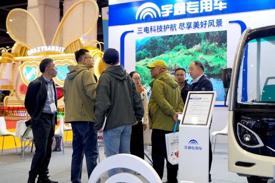 智趣出行，悅動(dòng)未來！宇通觀光車亮相2025中國（鄭州）旅游休閑娛樂產(chǎn)業(yè)博覽會(huì)