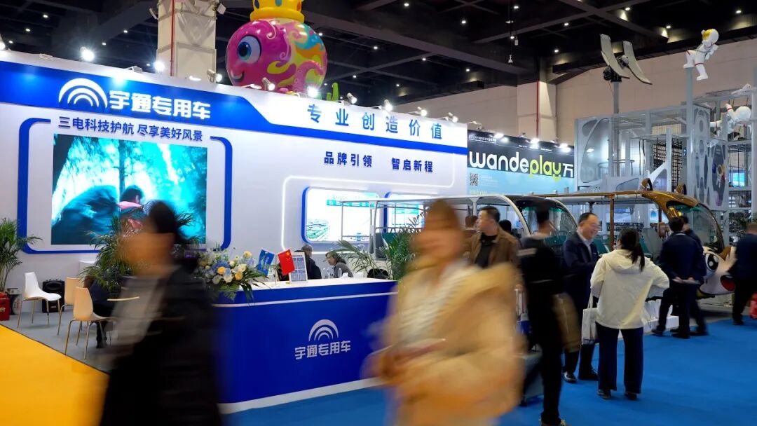 智趣出行，悅動(dòng)未來！宇通觀光車亮相2025中國（鄭州）旅游休閑娛樂產(chǎn)業(yè)博覽會(huì)