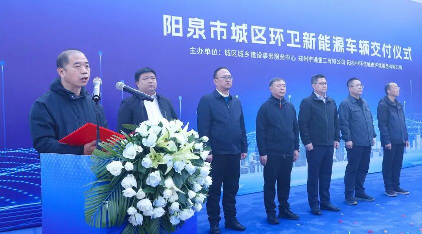 裝備煥新，潔護陽泉！宇通環衛助力山西點亮城市新景！