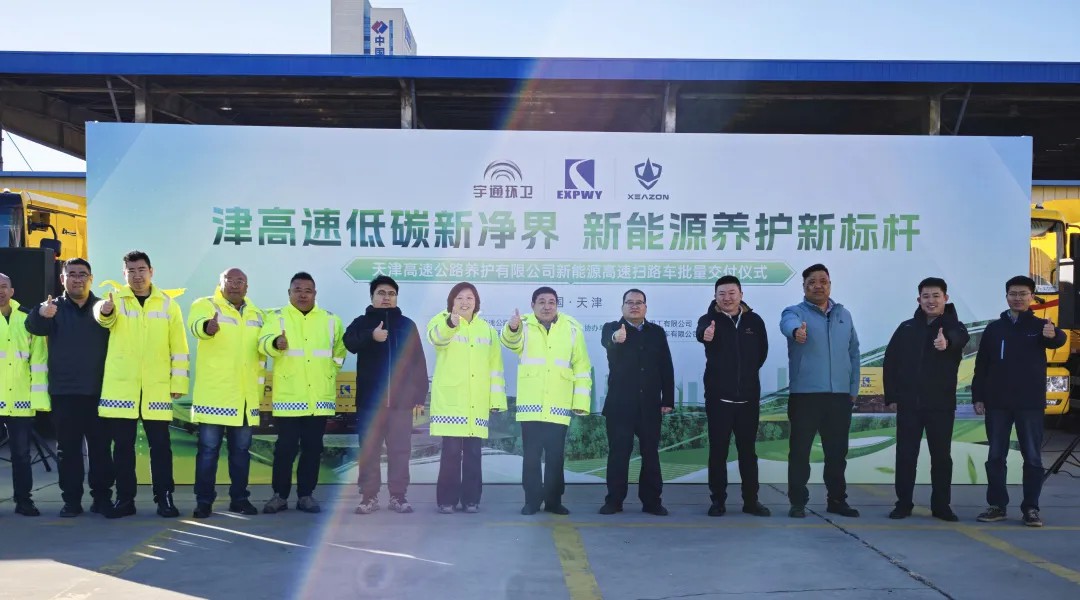 宇通純電動高速掃路車批量交付天津，助力綠色養護升級！