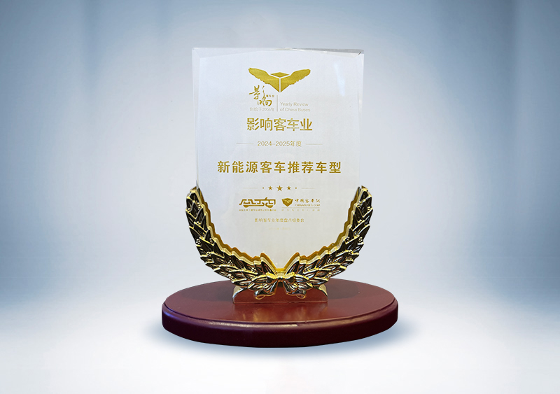 宇通客車：影響客車業·2024-2025年度新能源客車推薦車型