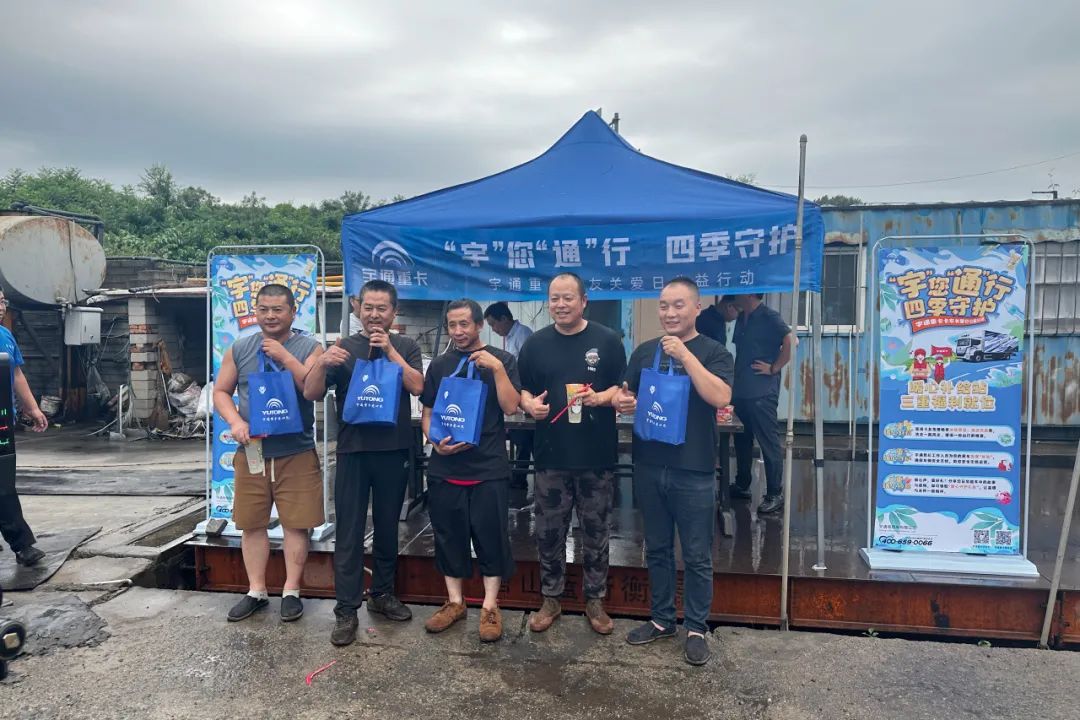 滿分服務丨八城聯動送關懷，宇通重卡在行動！