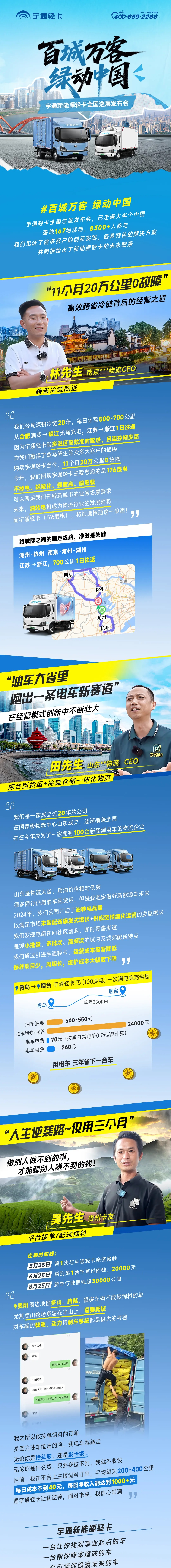 新能源物流時代，他們何以成功?