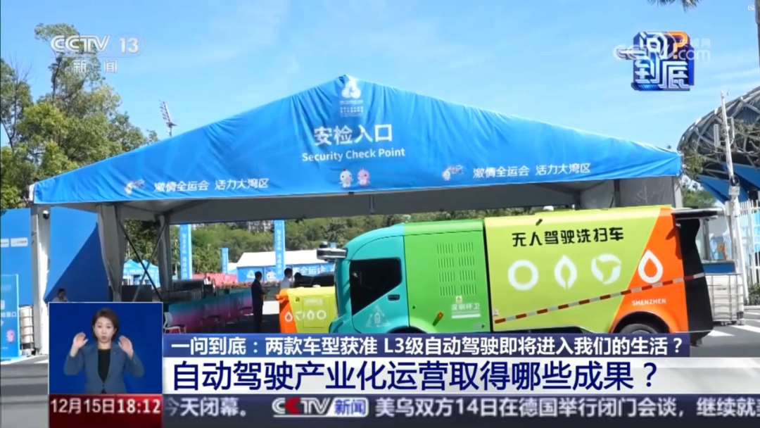 實力認證！宇通環衛榮登“深圳城市管理十件大事”，以智能化參與城市精細化治理！