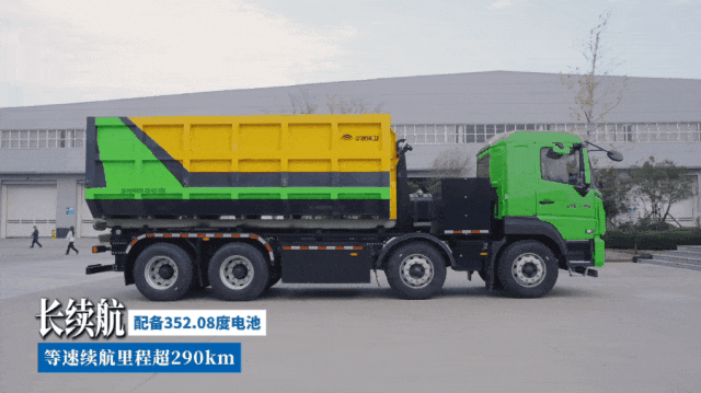 「宇」見好車丨長續航、大運量，高效固廢末端轉運新選擇！