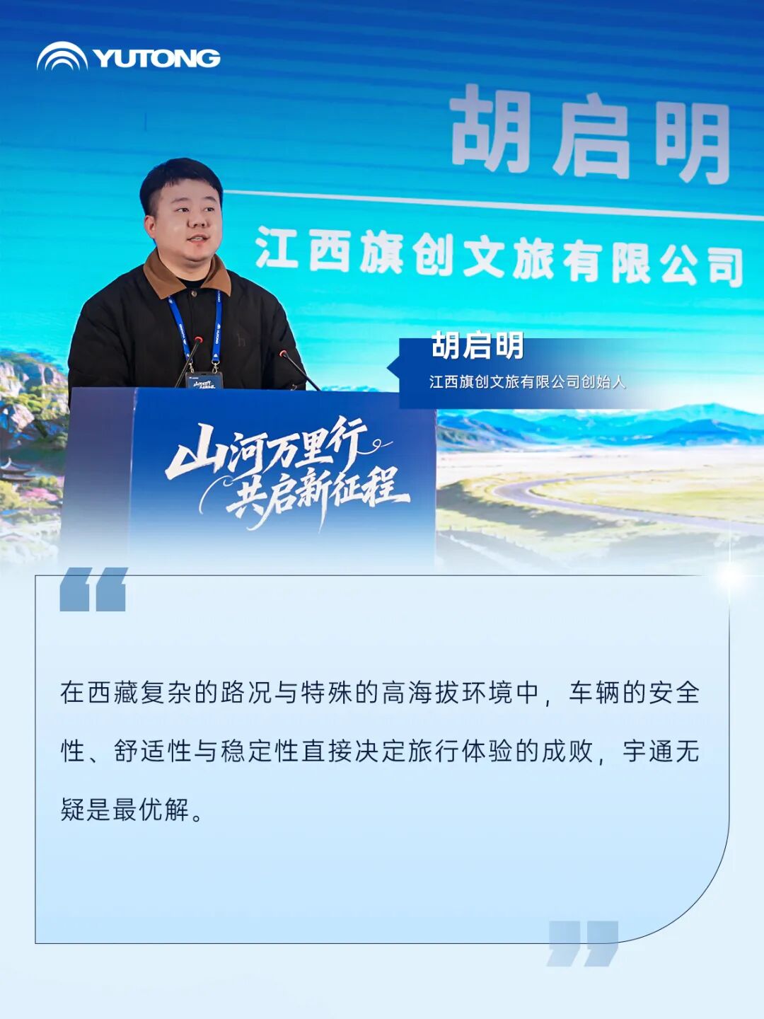 南國廬山+北疆青城：雙線聯動共繪客旅高質量發展新藍圖