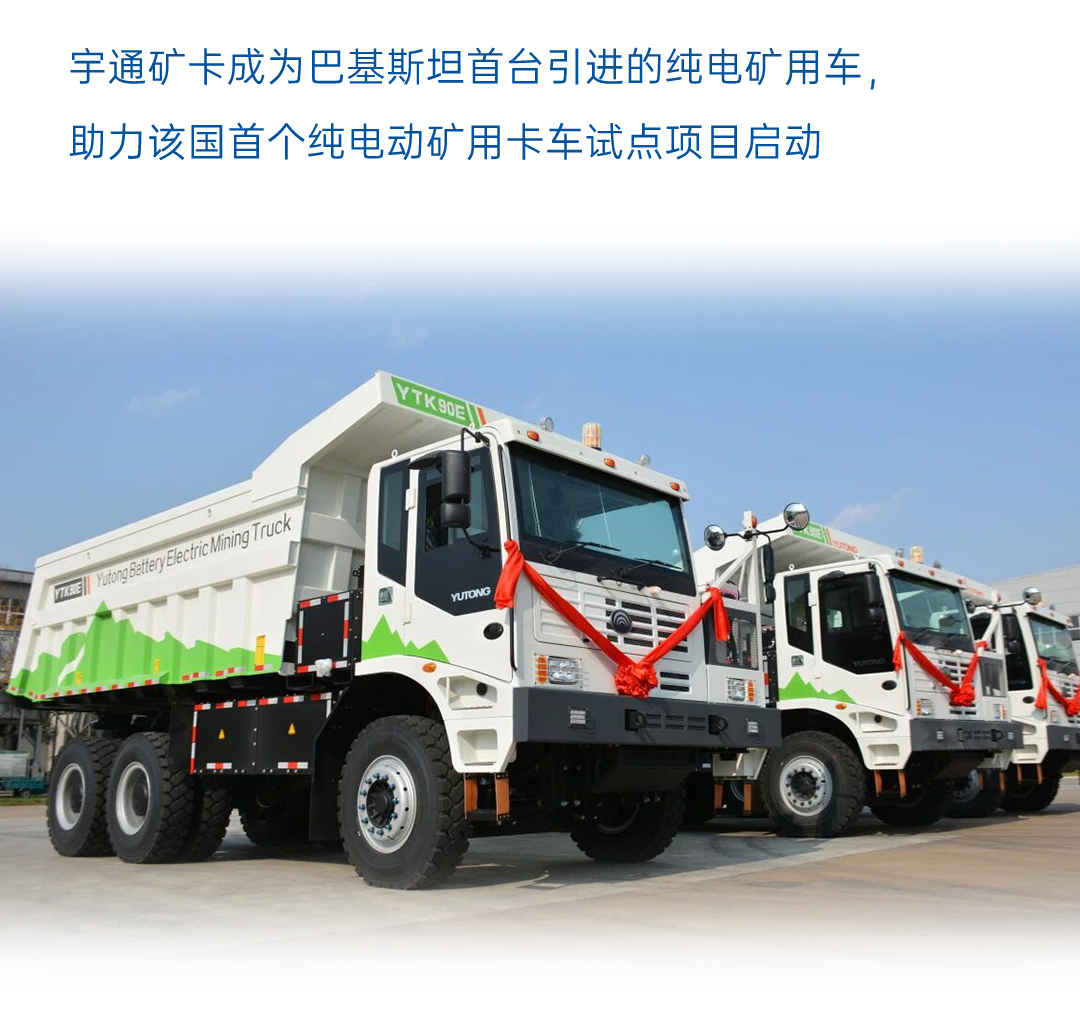 一圖讀懂宇通2025年度業(yè)績