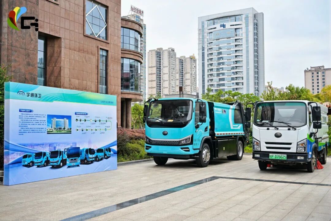 數(shù)字賦能,綠動(dòng)八桂!宇通環(huán)衛(wèi)推動(dòng)凈美廣西綠色轉(zhuǎn)型新篇章! 圖片