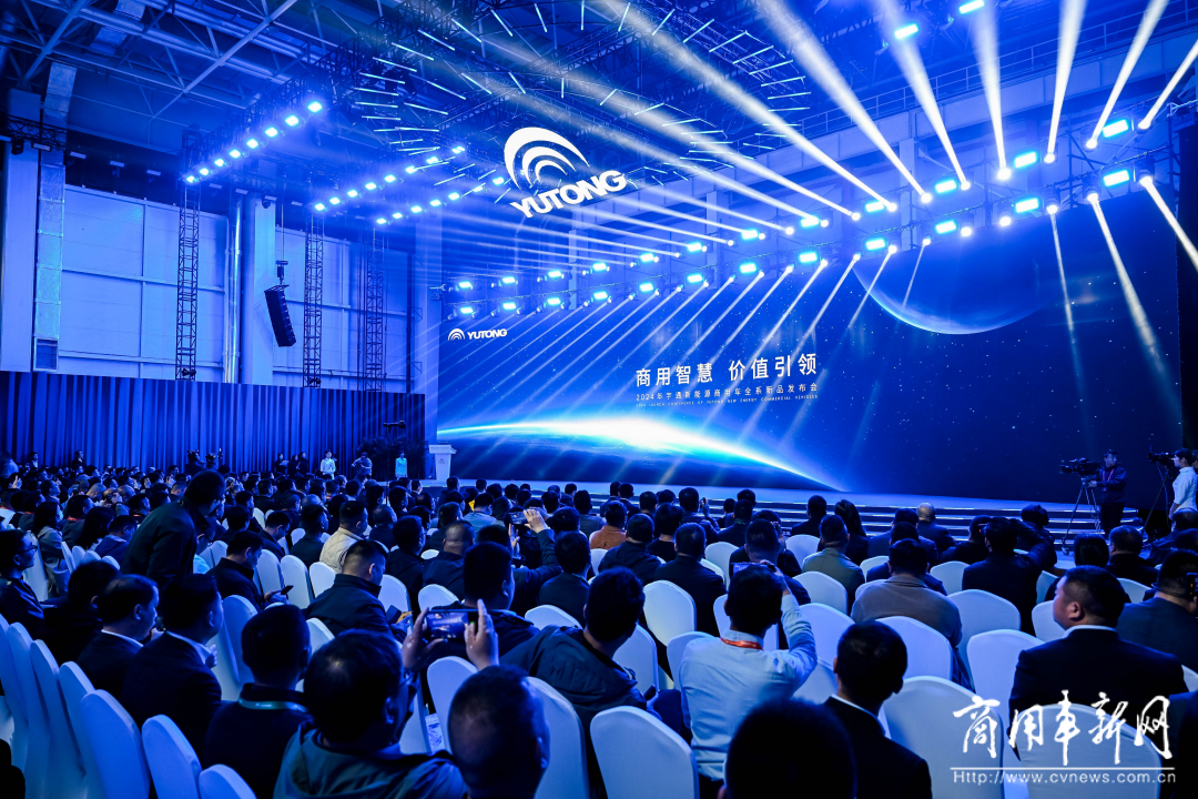 以技術創新打造長遠競爭力，宇通新能源商用車全系新品發布會舉行