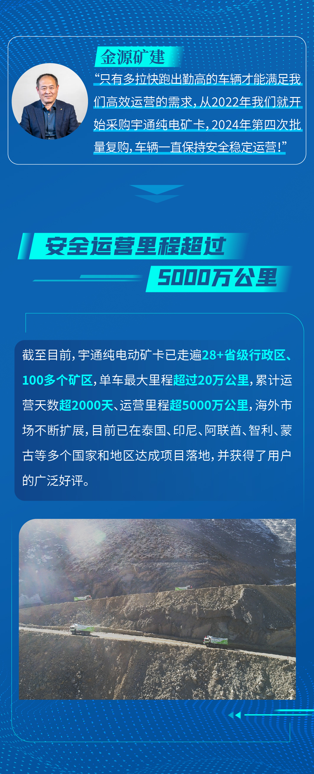 用了都說(shuō)好！宇通礦卡憑什么這么受歡迎？