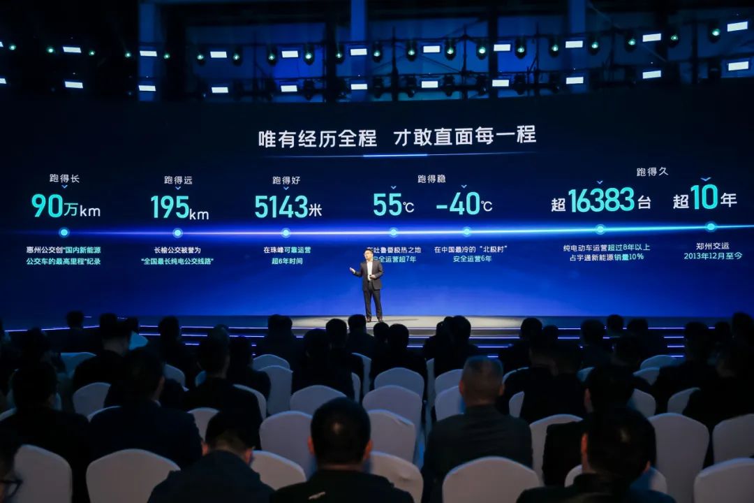 12款新品重磅發(fā)布!宇通向“新”而行繪藍(lán)圖 12款新品重磅發(fā)布!宇通向“新”而行繪藍(lán)圖