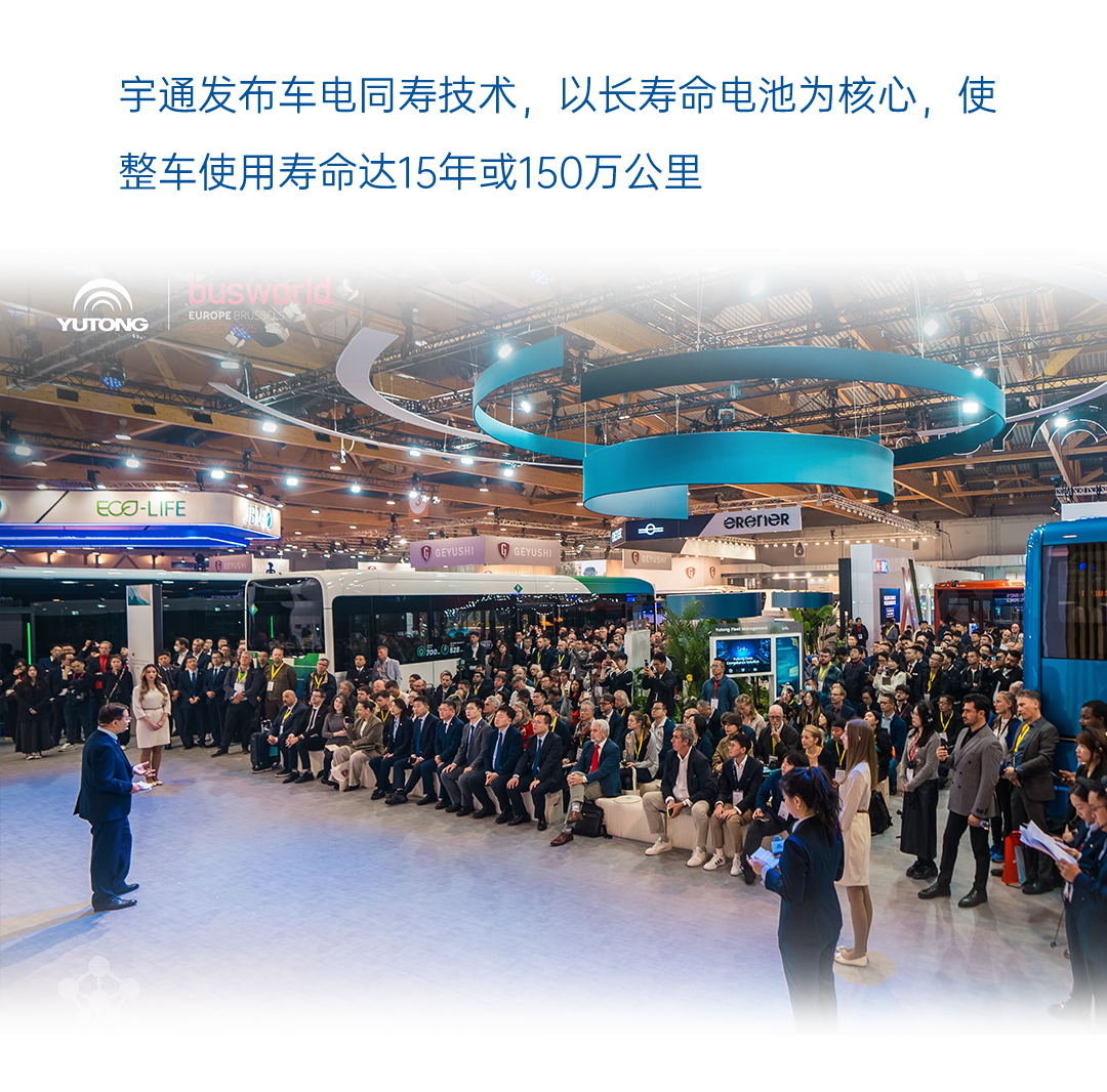 一圖讀懂宇通2025年度業(yè)績