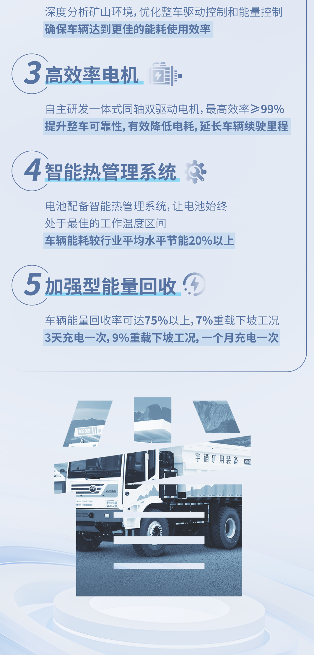 老友記|宇通新能源礦卡到底有多“省”？聽聽他們怎么說