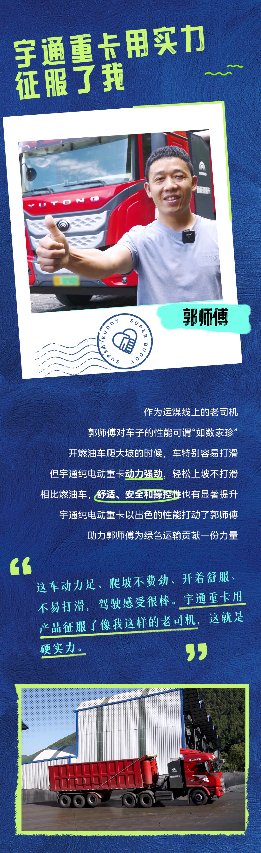 閃耀百樣光芒！這些“超級伙伴”組合超亮眼！