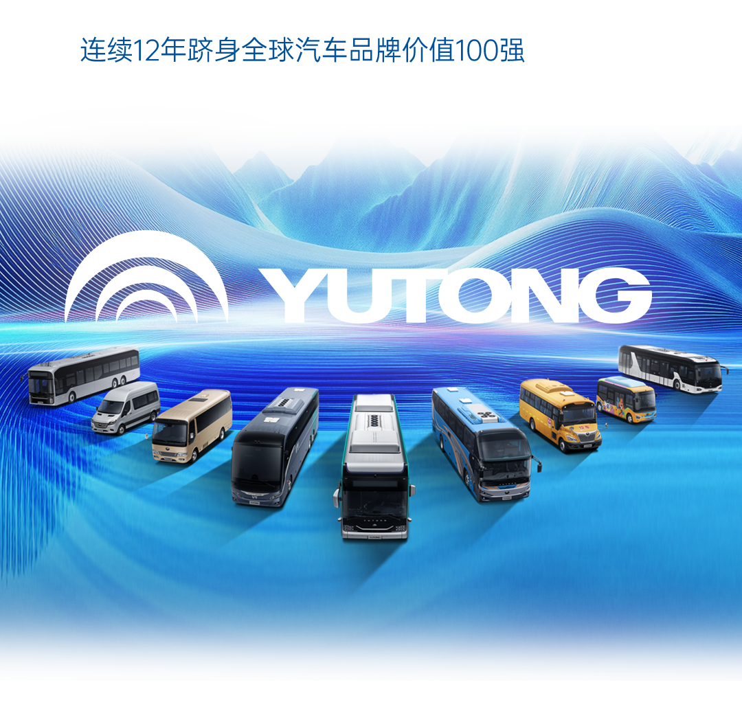 一圖讀懂宇通2025年度業(yè)績