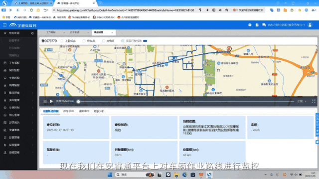 路線固定、運力閑置?安睿通助力濰坊環衛降本提效新突破 圖片