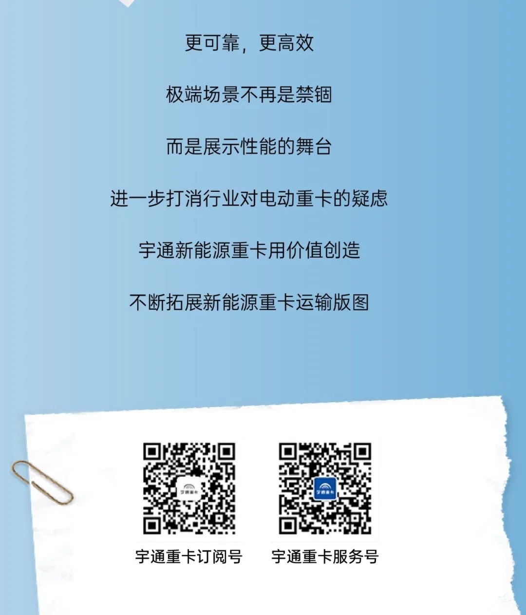 創(chuàng)富紀(jì)實(shí)錄 | 實(shí)況驗(yàn)證，純電重卡真能「拿捏」這些場(chǎng)景？！