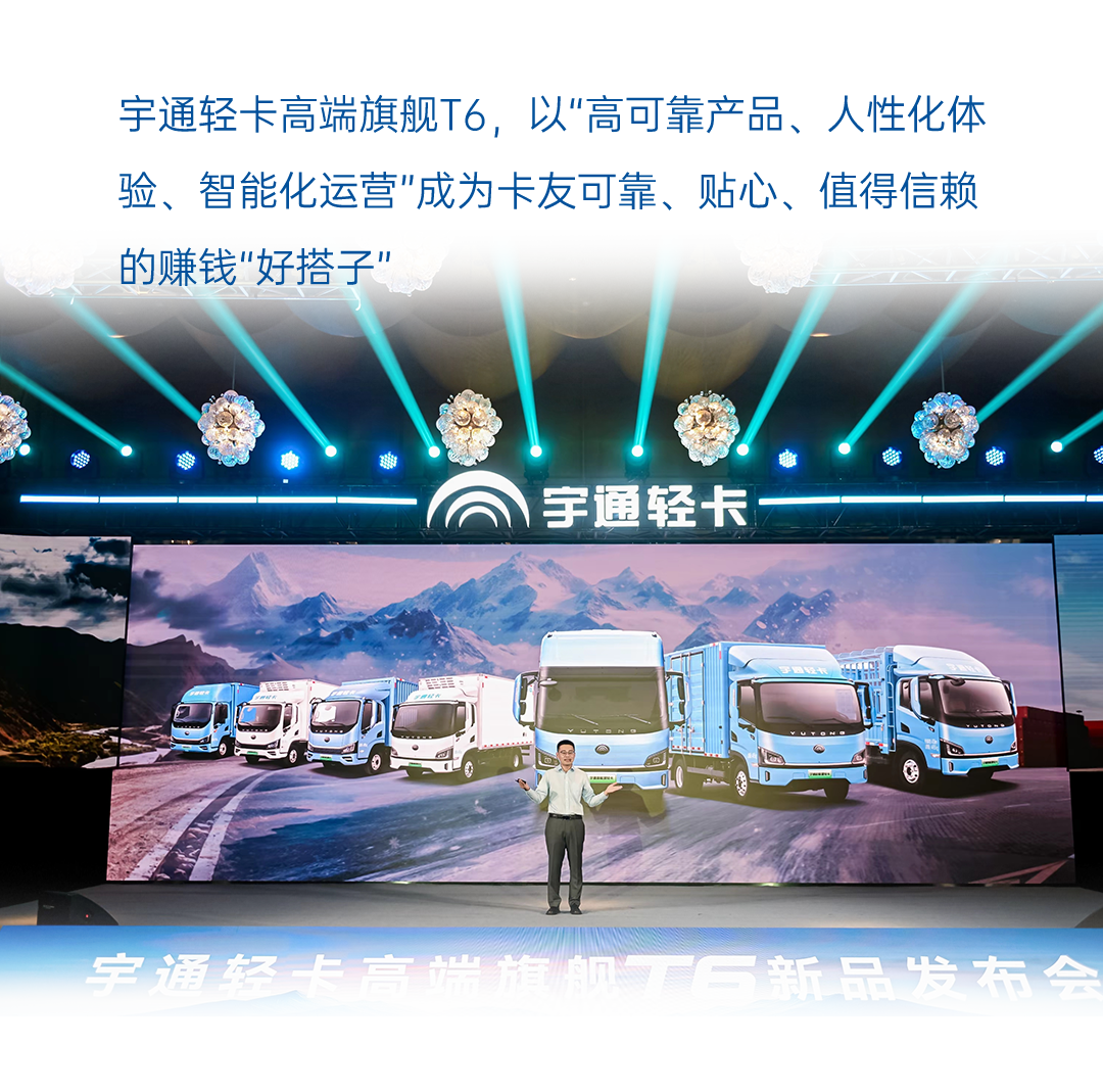 一圖讀懂宇通2025年度業(yè)績