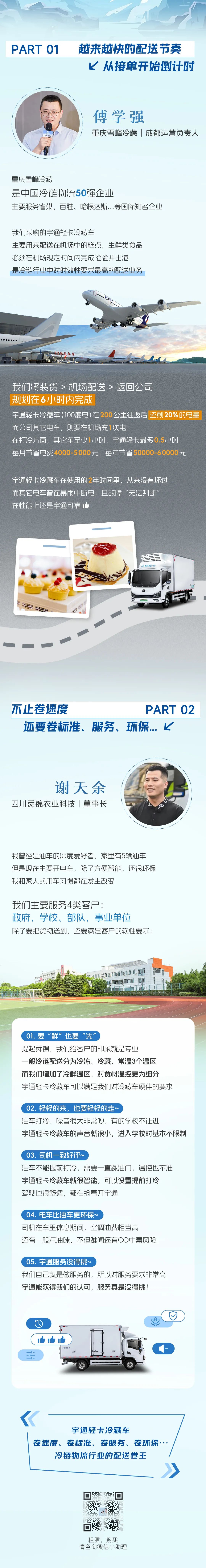 冷鏈駛?cè)肟燔嚨溃竦乩渑鋼尅磅r”機(jī)