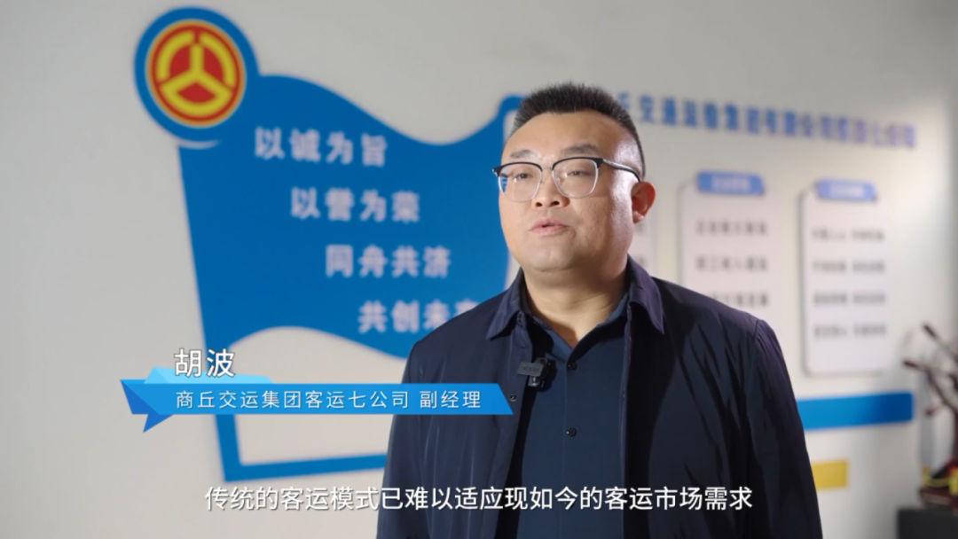 聚焦 “大轉小”戰略，商丘交運集團領跑發展新賽道！