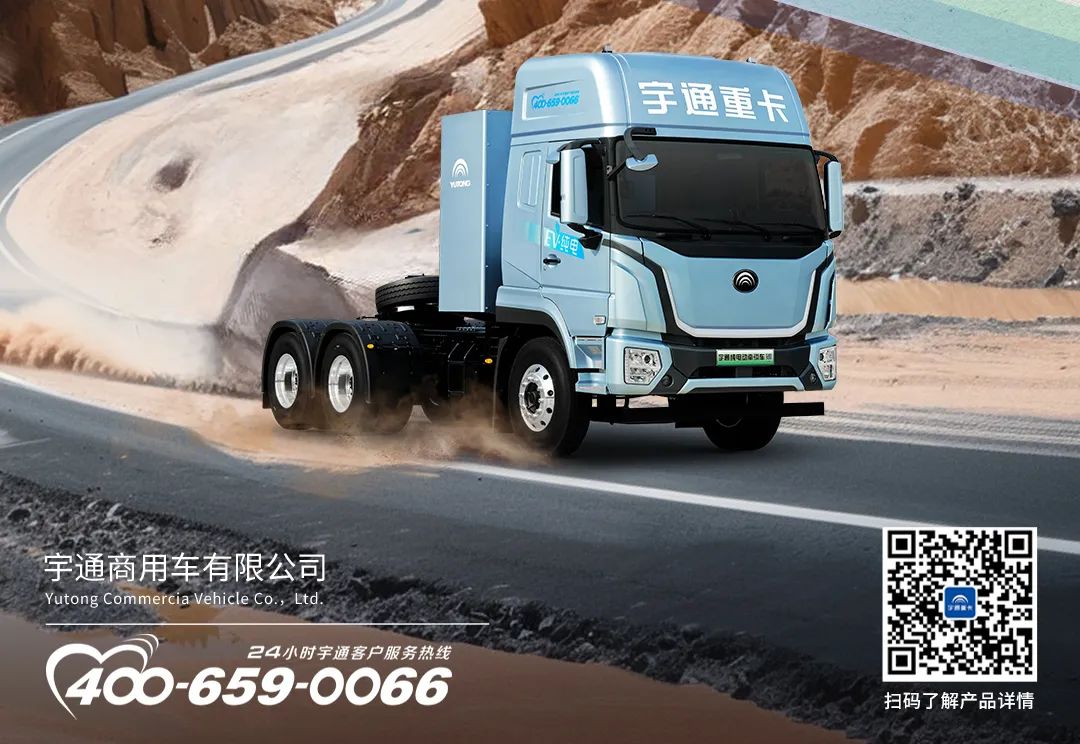 宇通重卡老友記 | @所有卡友，你需要一個經濟環保的創富搭子