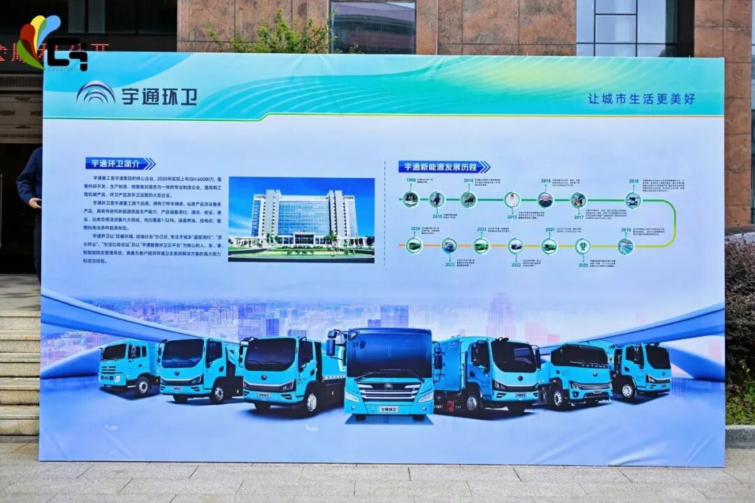 數(shù)字賦能,綠動(dòng)八桂!宇通環(huán)衛(wèi)推動(dòng)凈美廣西綠色轉(zhuǎn)型新篇章! 圖片